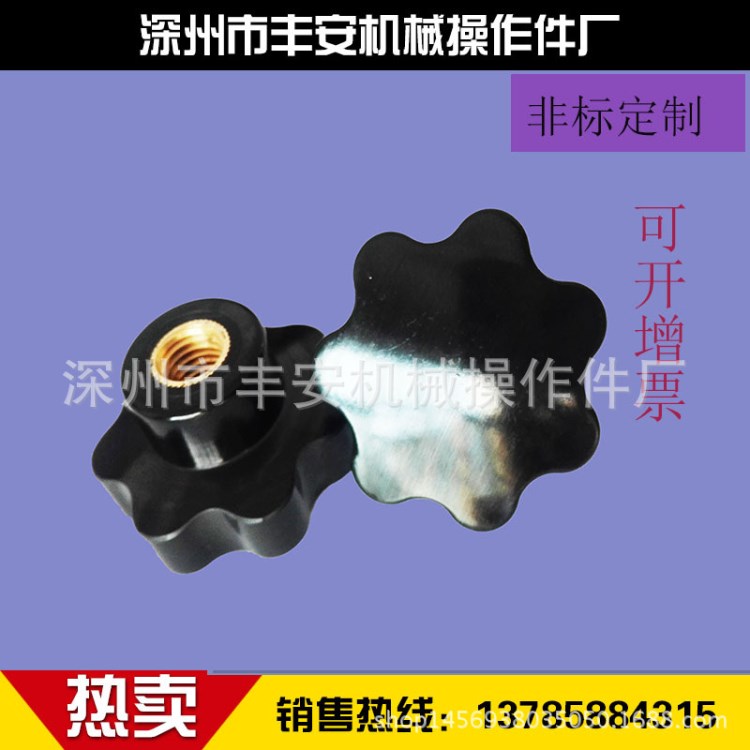 直銷 膠木星形把手七角 機械手柄五星把手膠木手柄通孔梅花手柄