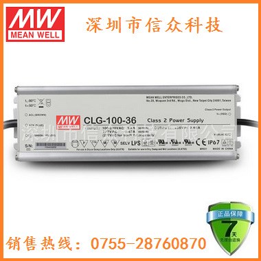 高品質(zhì)AC-DC單組輸出MW明緯開關(guān)電源CLG-100-36