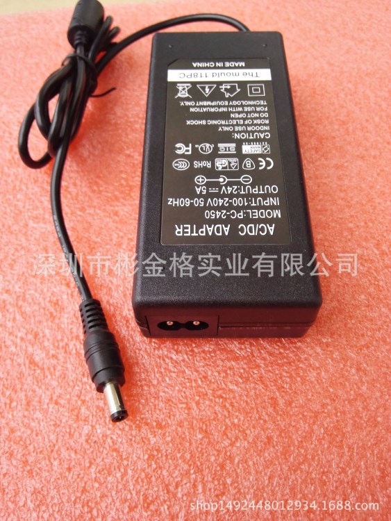 廠家直銷24V電源適配器 24V5000mA開關(guān)電源24V ACDC直流電源