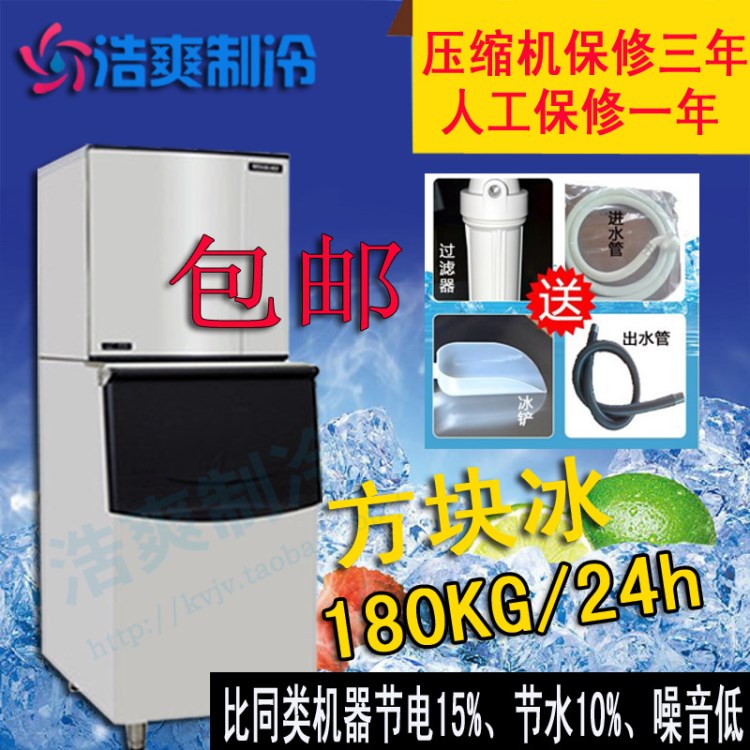 久景制冰機180kg  奶茶店造冰機AC-400 帶凈水器 上門安裝 包郵