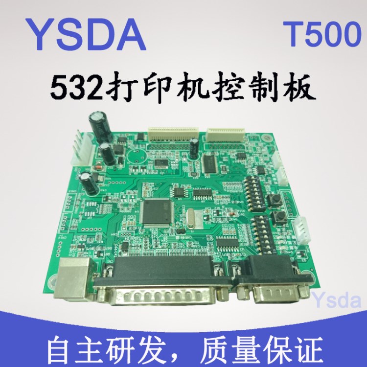 愛普生M-T532AP驅(qū)動(dòng)控制板   支持并口/串口/USB    T500主板