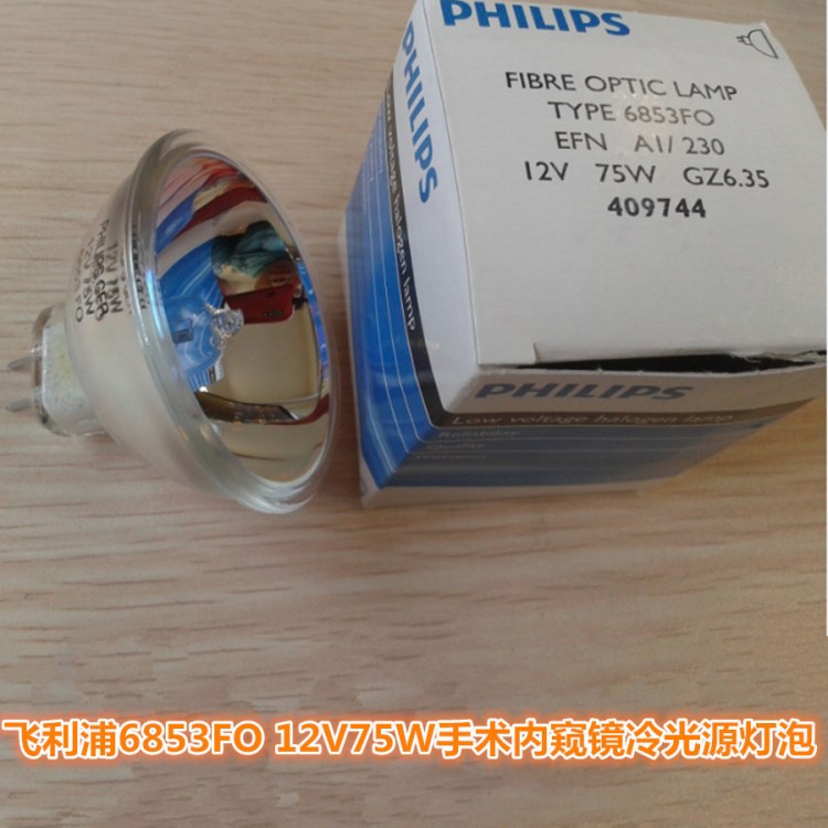 PHILIPS飛利浦 6853FO 12V75W G6.35 電子胃鏡鹵素?zé)舯?
                                                         style=