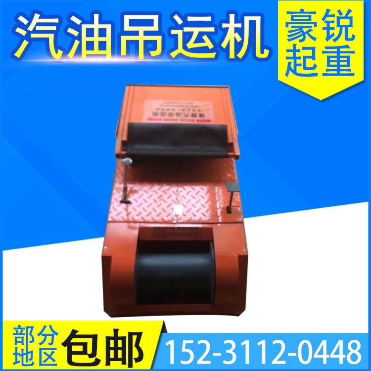 新品！超高速吊運機快速小吊機糧食汽油吊運機吊料機建筑水泥吊機