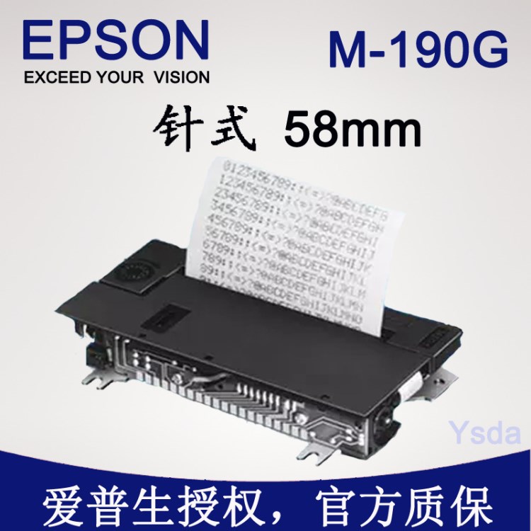 EPSON M-190G   針式58mm打印機(jī)頭   CAT/EFT 出租計(jì)價(jià)器打印機(jī)芯