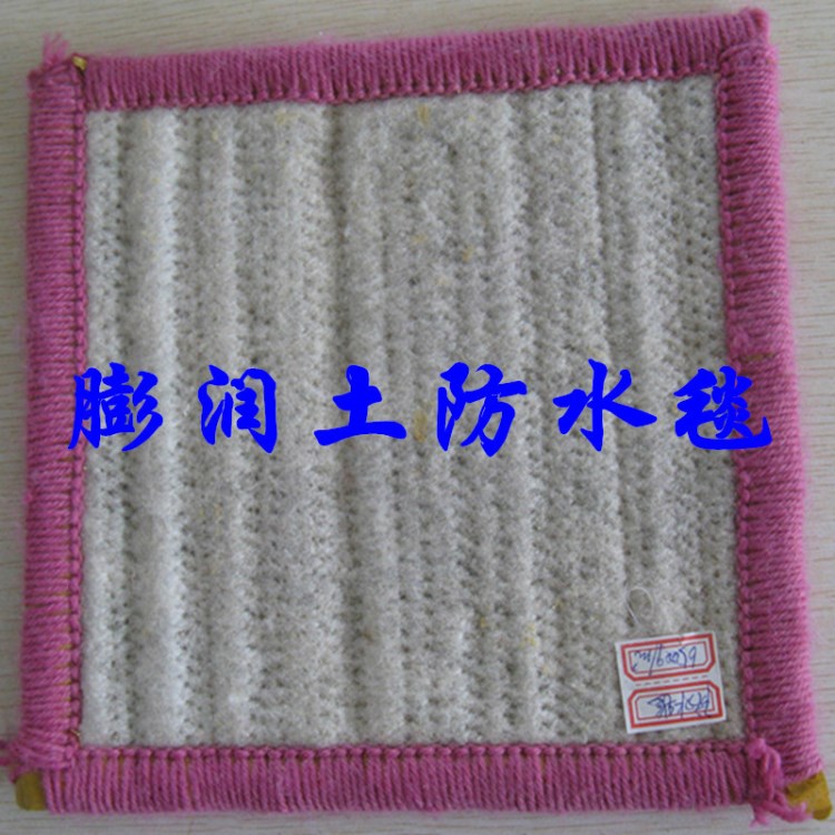 膨潤土防水毯廠家低價銷售膨潤土防水毯 防滲環保