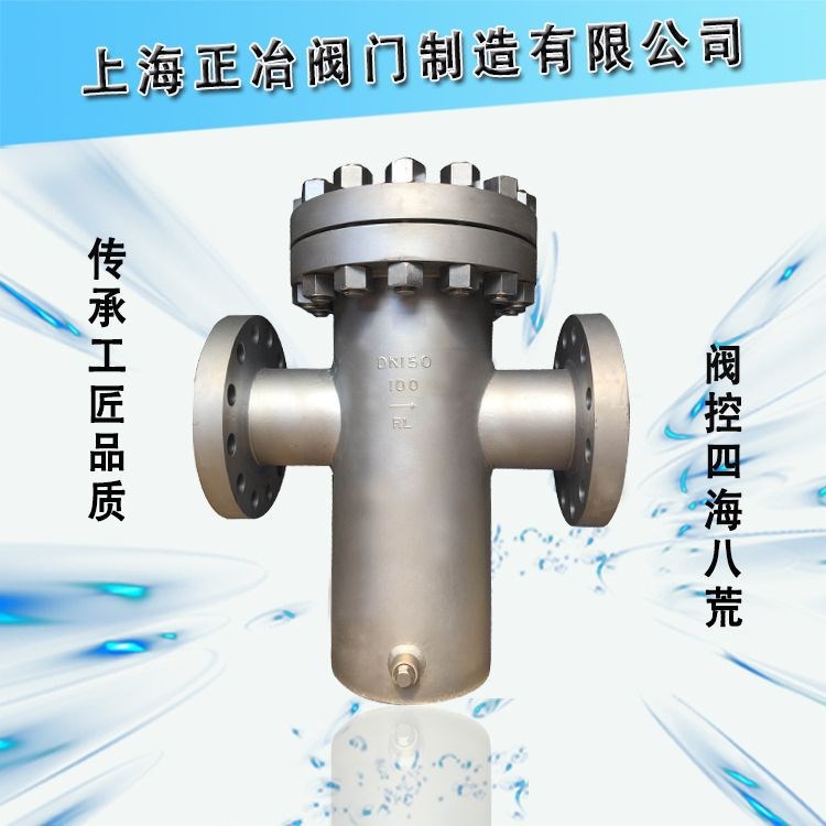 SRBA鑄鋼籃式過(guò)濾器 不銹鋼高壓藍(lán)式直通式桶式除污器高精度