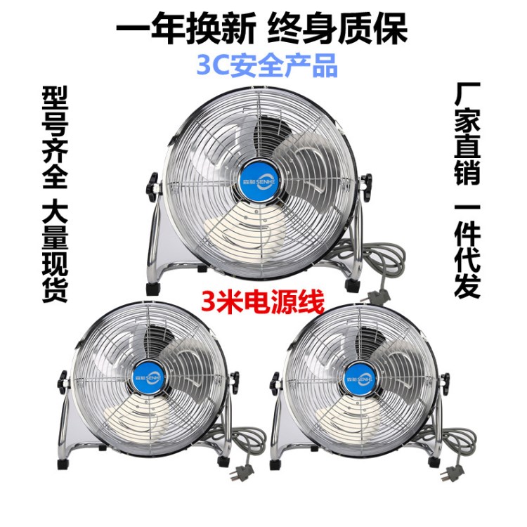 強力工業(yè)電風扇大功率趴地扇鐵葉大風力工廠車間商用坐地式爬地扇