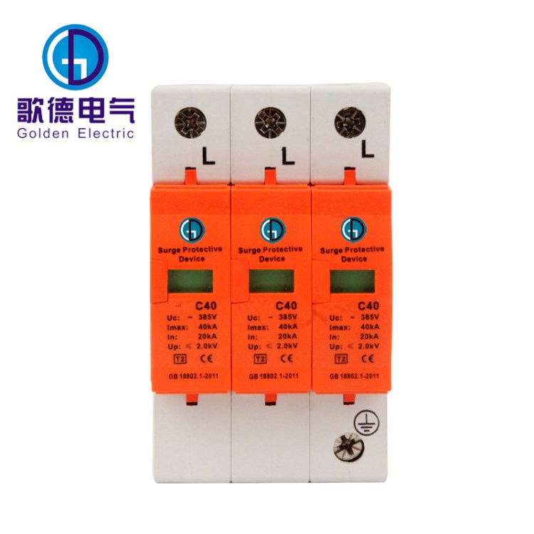 光伏直流浪涌保護(hù)器 SPD-C40電涌保護(hù)器 直流電源防雷模塊防雷器