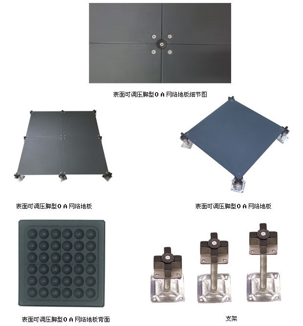 監(jiān)控室全鋼架空活動地板 全鋼陶瓷面防靜電架空活動地板 歡迎訂購