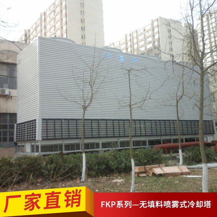 廠家直銷方舟FKP無填料噴霧式冷卻塔 玻璃鋼節能低噪聲冷卻塔