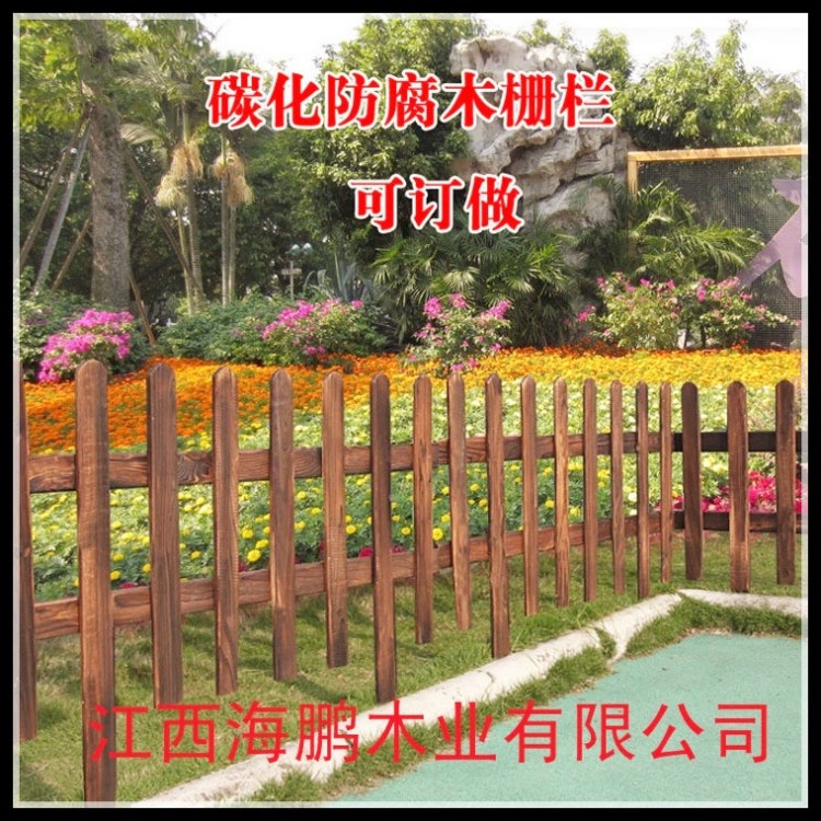 花園木柵欄批發(fā) 防腐炭化木園藝圍欄 碳化木樁廠家直銷(xiāo)定做