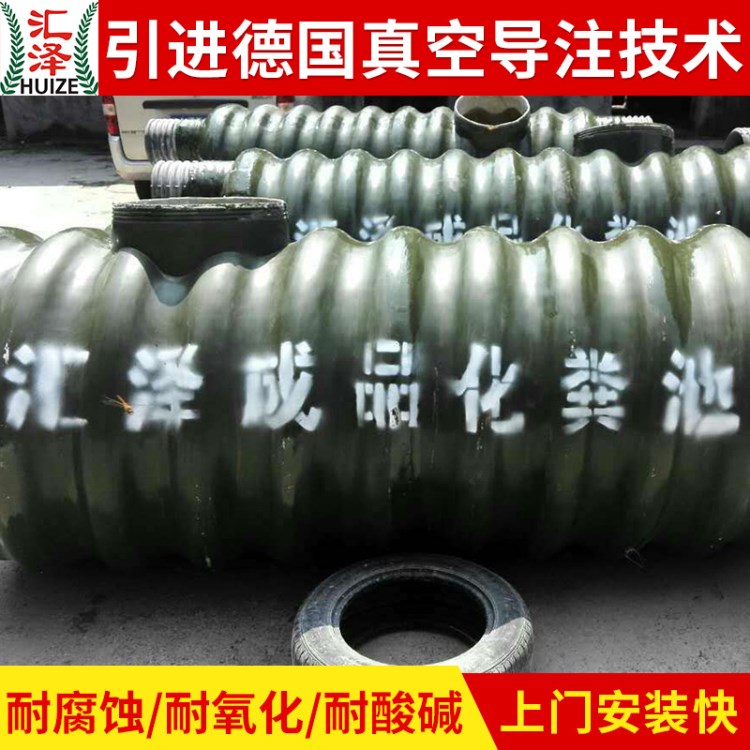 廠家直銷4立方米玻璃鋼整體化糞池 高品質別墅玻璃鋼生物化糞池