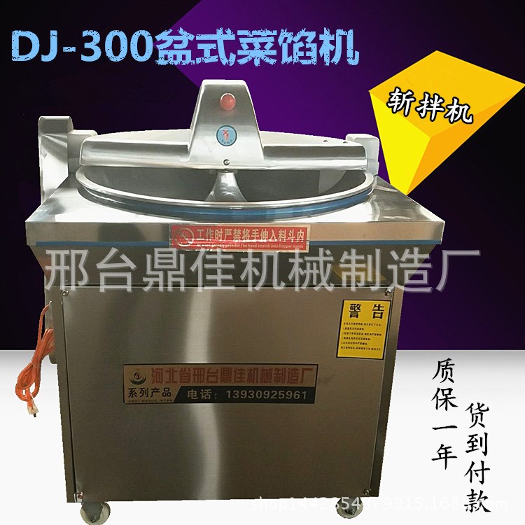 盆式絞菜餡機廠家多功能盆式菜餡機廠家直供不銹鋼剎菜餡機