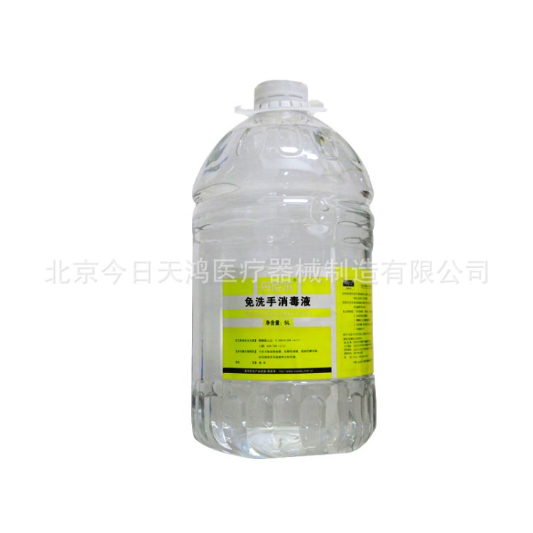 【廠家直銷】丹尼爾免洗消毒洗手液工廠凈化車間食品廠用5L/桶