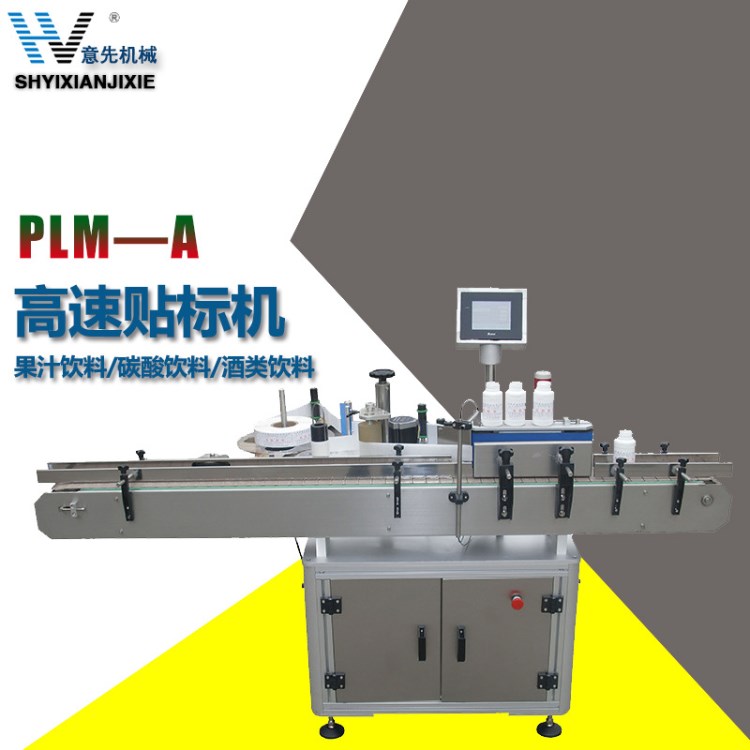 供应全自动高速贴标机，方瓶、圆瓶贴标机，上海不干胶贴标机
