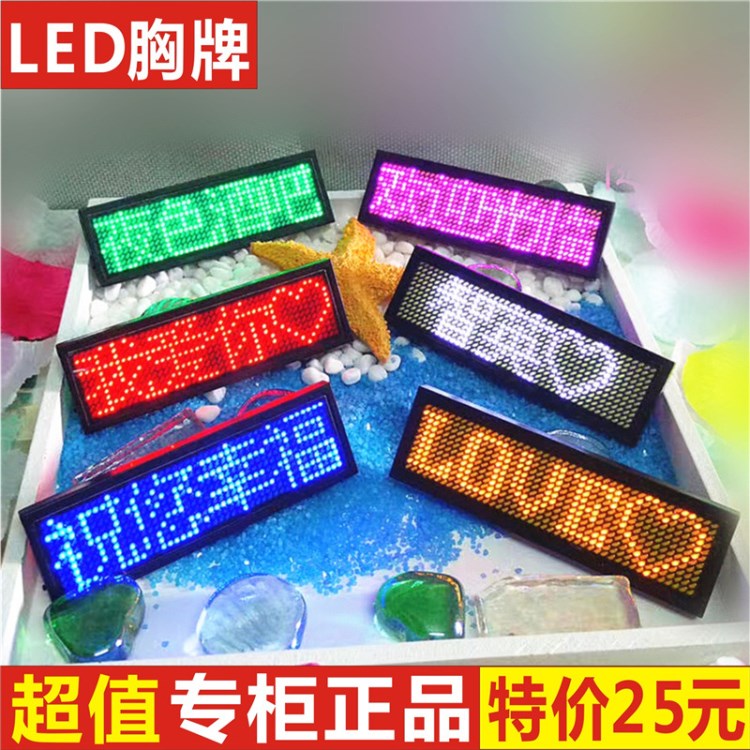定制LED胸牌發光顯示屏 心形工號牌酒吧KTV員工工牌滾動四字胸卡