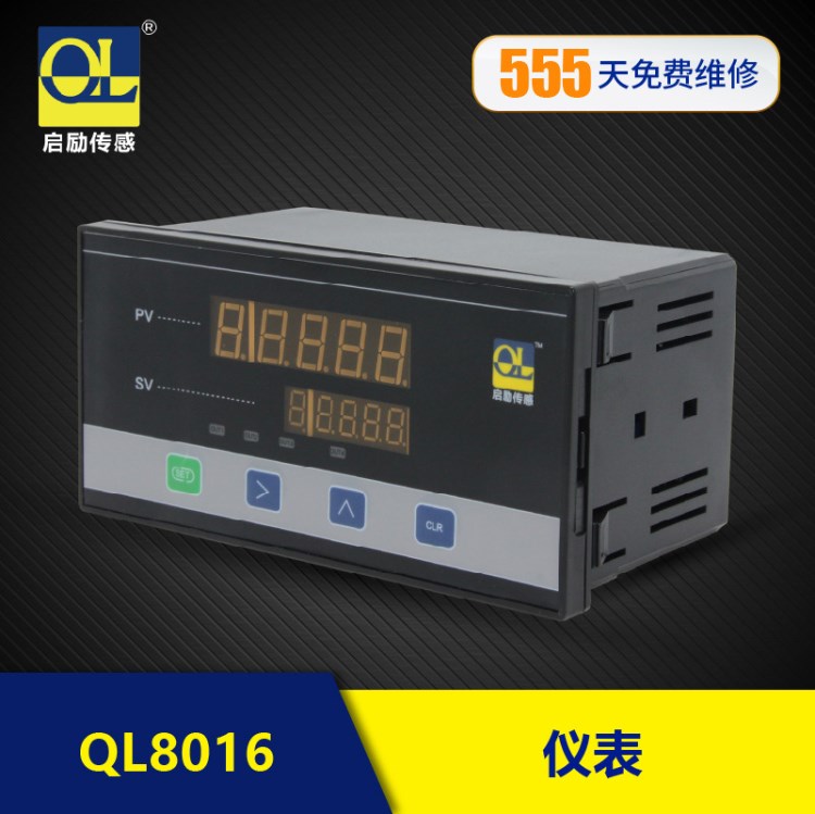 QL8016智能數(shù)顯表稱重顯示控制器 雙窗口 多功能 傳感器儀器儀表