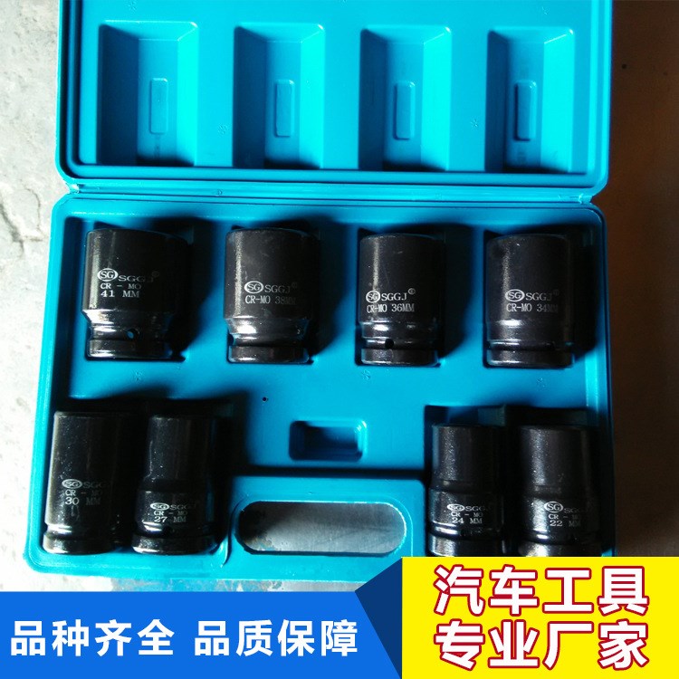 廠家低價(jià)供應(yīng)高品質(zhì)8件套風(fēng)炮套筒8cm 組套工具 可加工定制