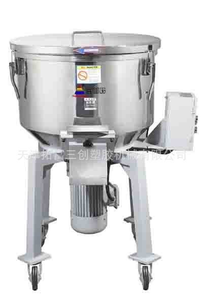 塑料機(jī)械輔機(jī)【立式混色機(jī)】-天津河北廠家直銷(xiāo)