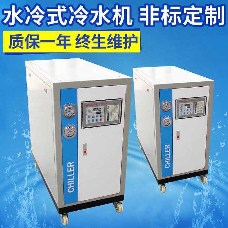 廠家生產(chǎn)定制 工業(yè)冷水機 深圳冷水機 水冷式冷水機