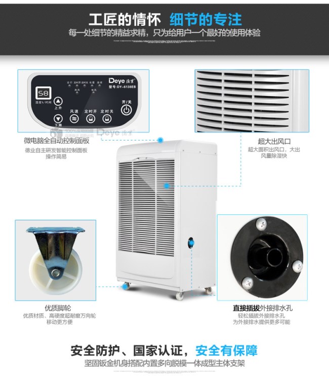 寧波德業(yè)除濕機(jī)工業(yè)除濕機(jī)DY-6120EB抽濕機(jī) 冷庫(kù)除濕器倉(cāng)庫(kù)防潮機(jī)