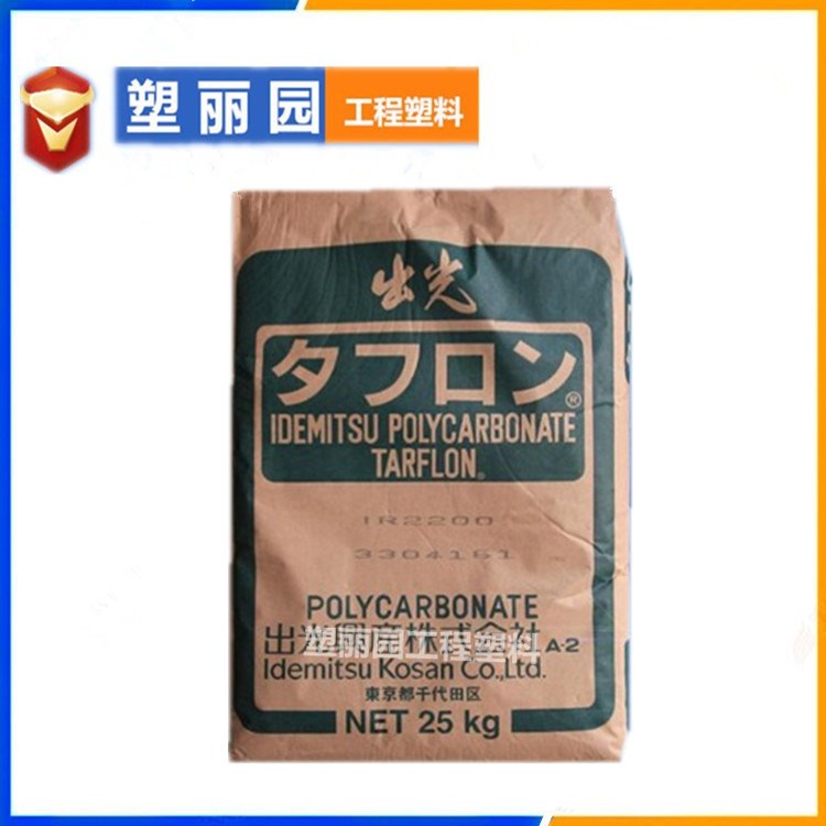 現貨 PC/日本出光/GTN-2510 阻燃級 含10%玻纖 光擴散 食品級PC
