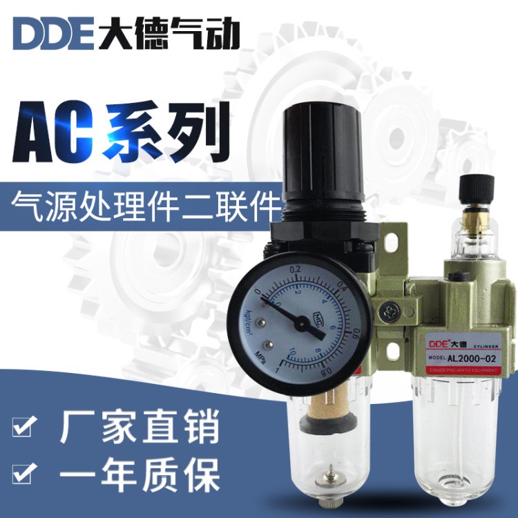 AC3010-03氣動過濾器 高品質(zhì)SMC型高品質(zhì)二聯(lián)件油水分離器 包郵