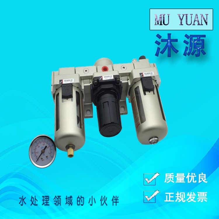 AC4000-04油水分離器三聯件  包郵壓縮空氣過濾組合