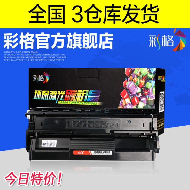 彩格 EPL-2020硒鼓 适用 EPSON N2500N硒鼓 爱普生2020硒鼓