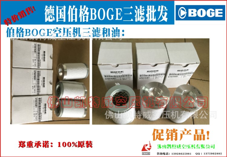 德国博格宝驹伯格BOGE机油过滤器芯 Oil filter	558000201P