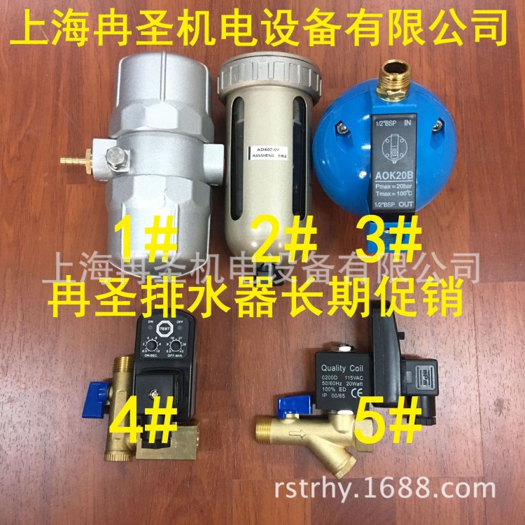 LHP HAD20B 自動(dòng)排水閥 自動(dòng)排水器 電子排水器 球形排水器