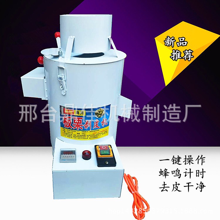 新款板栗剝殼機(jī) 栗子去皮機(jī) 荸薺馬蹄板栗脫皮剝皮機(jī)