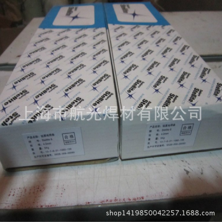供應(yīng)上海司太立鈷基6號鈷基焊條鈷基 焊絲價格包郵