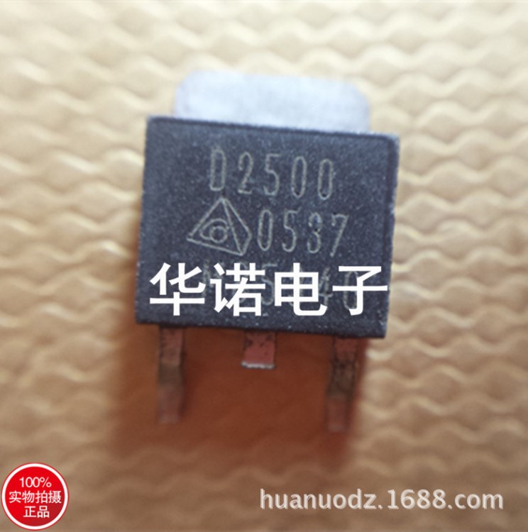 PFD2500 D2500 貼片MOS管 原裝 實(shí)物現(xiàn)貨 品質(zhì)