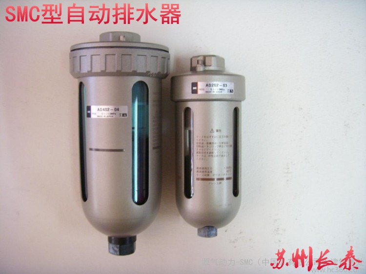 日本 SMC AD402-04自動(dòng)排水器 放水器 AD402-04 SMC