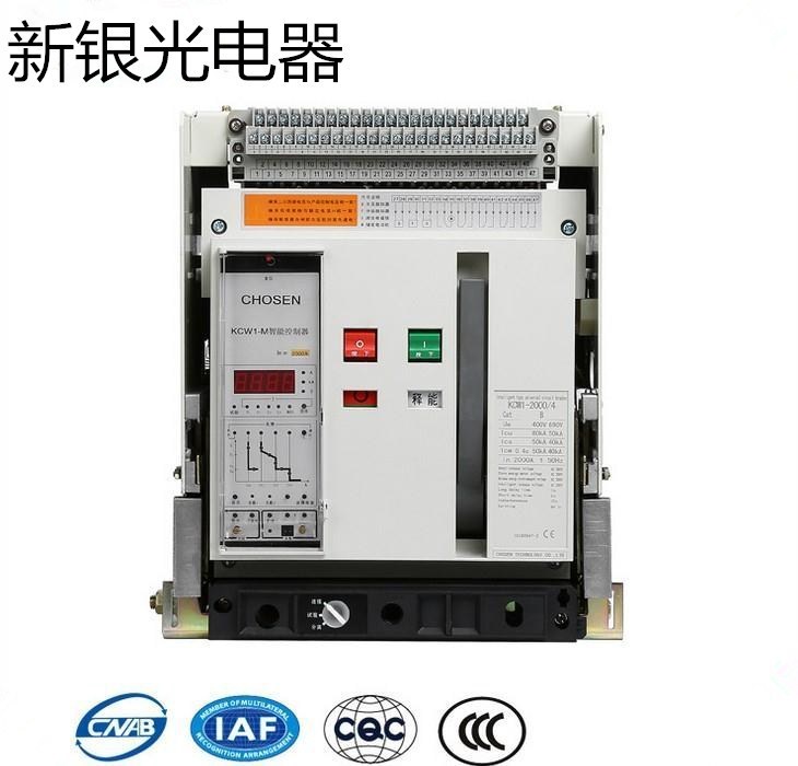 DW45-3200型智能斷路器4P抽屜式2000A2500A3200A
