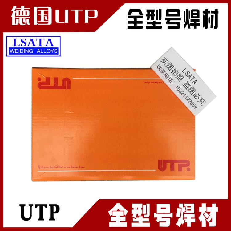 德国 UTP ACELSIT 706V 钴基合金焊丝 Co-Cr-W 钴基堆焊焊条焊丝