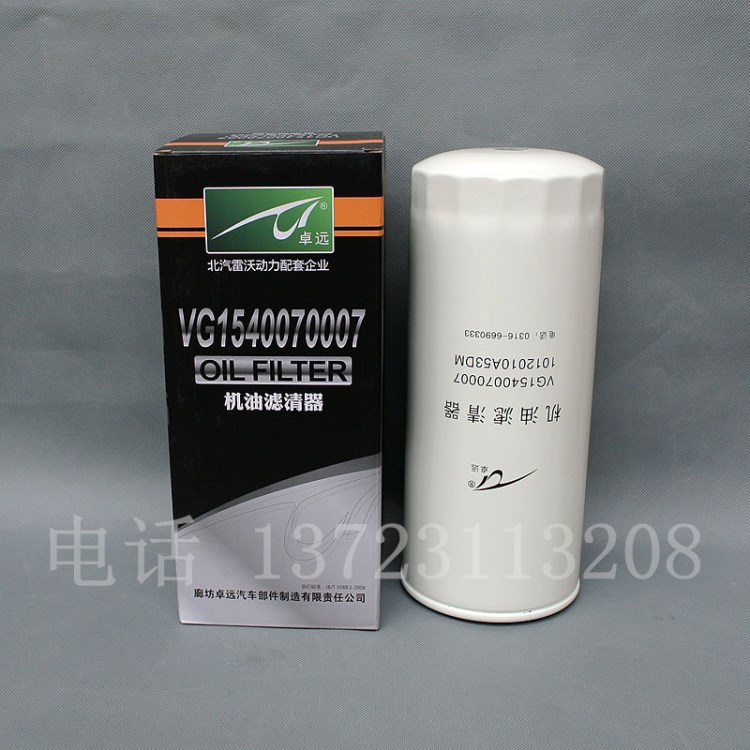 VG1540070007 w11102/7重汽豪沃 豪運(yùn)斯太爾歐曼機(jī)油格濾清器濾芯