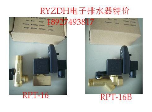 RPT-16,RPT-16B,RYZDH電子排水器批發(fā)與零售RPT，日益