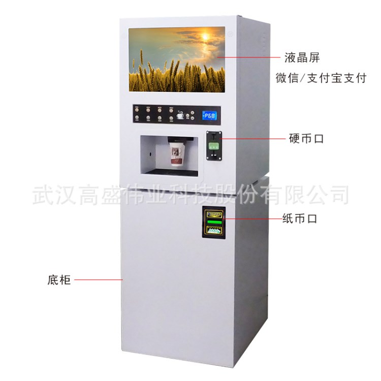 投幣咖啡機(jī)果汁奶茶一體機(jī)意濃全自動(dòng)投幣咖啡機(jī)