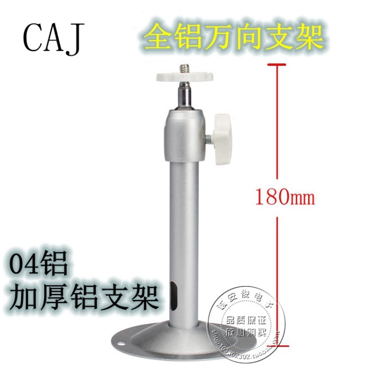 監(jiān)控?cái)z像機(jī)鋁支架 攝像機(jī)04D加厚鋁支架 閉路支架 鋁合金