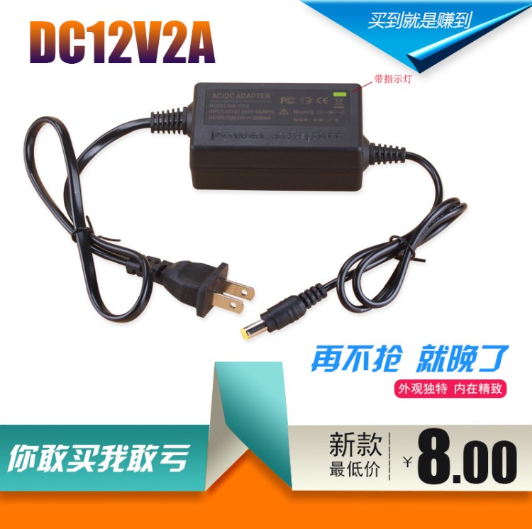 12V2A攝像機(jī)電源監(jiān)控LED燈箱發(fā)光字IC集成雙線桌面式變壓AD/DC