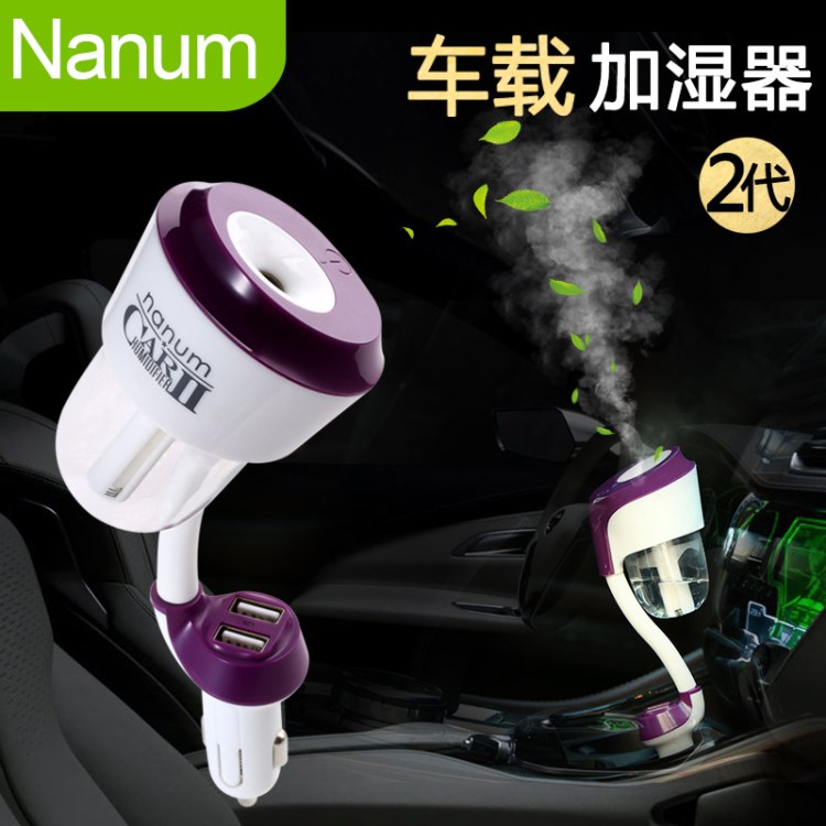 nanum二代車載香薰加濕器 汽車usb加濕器車充香薰空氣凈化器廠家