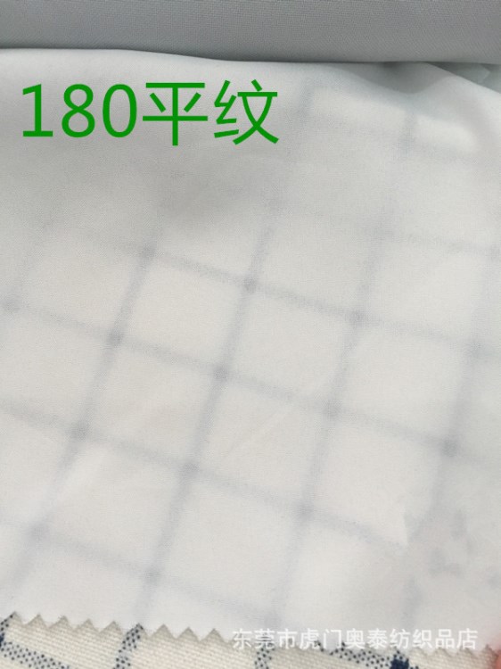 廠家現(xiàn)貨 180平紋滌綸布 漂白布 婚紗禮服旗袍面料 服裝布料批發(fā)