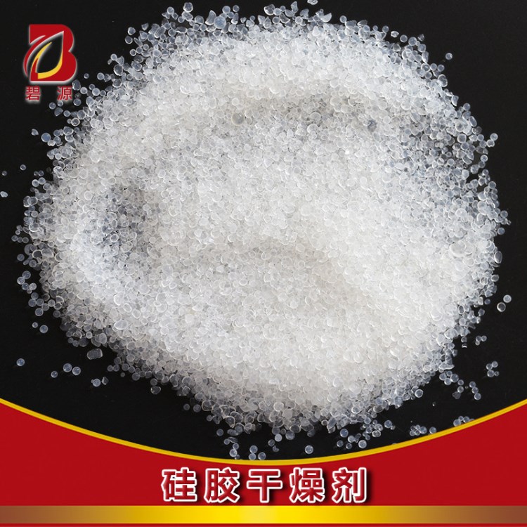 寧夏變色硅膠干燥劑 密封包裝吸濕除味用硅膠干燥劑 免費拿樣