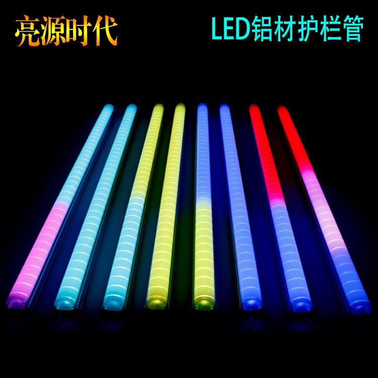 LED鋁材護(hù)欄管6段8段16段七彩單色數(shù)碼管LED招牌跑馬輪廓燈線(xiàn)條燈