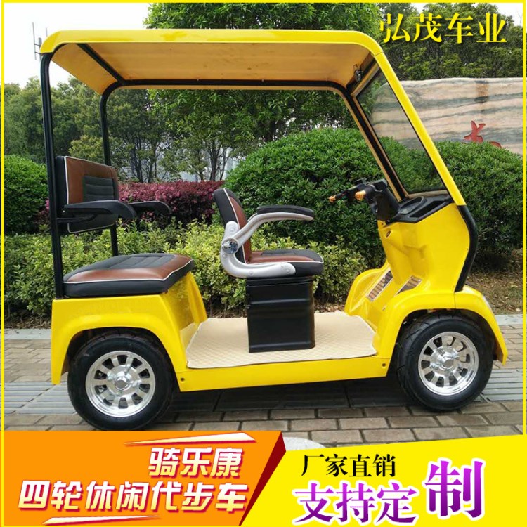 休閑景區(qū)電動(dòng)四輪代步車電動(dòng)四輪車 帶棚家用代步電動(dòng)車扶貧