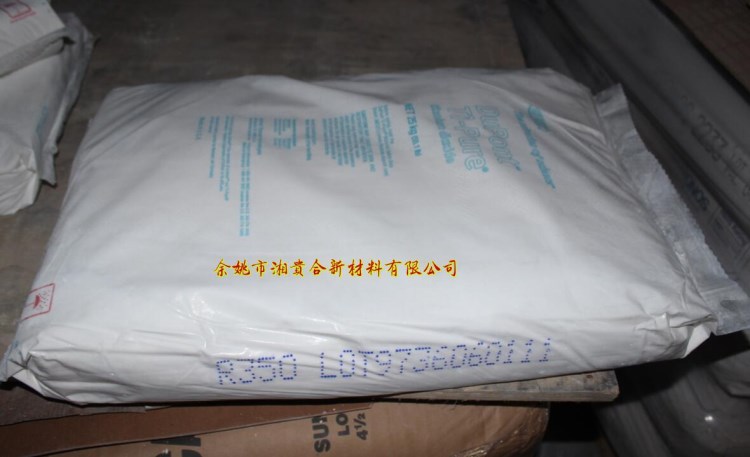 代理杜邦鈦白粉R350 塑料 納米級金紅石型 二氧化鈦