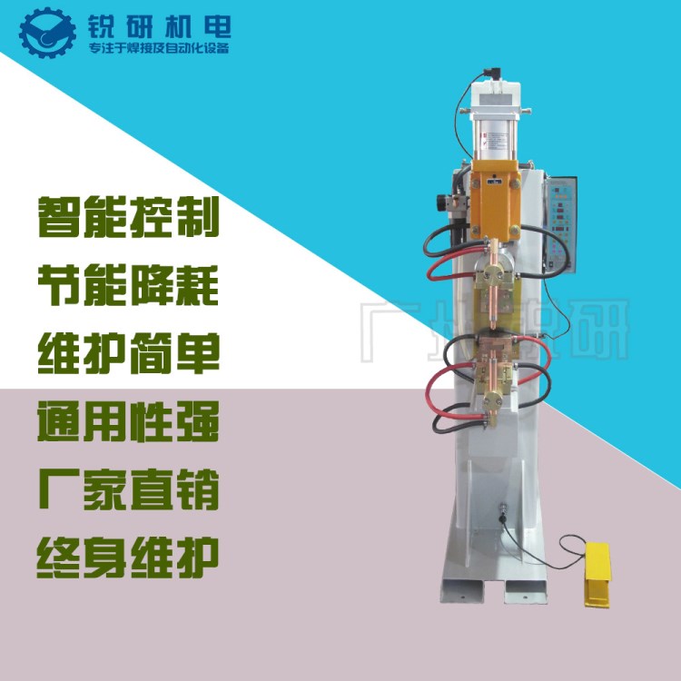 廣州銳研交流點焊機電阻碰焊機點焊機微電子點凸焊機高周波凸焊機