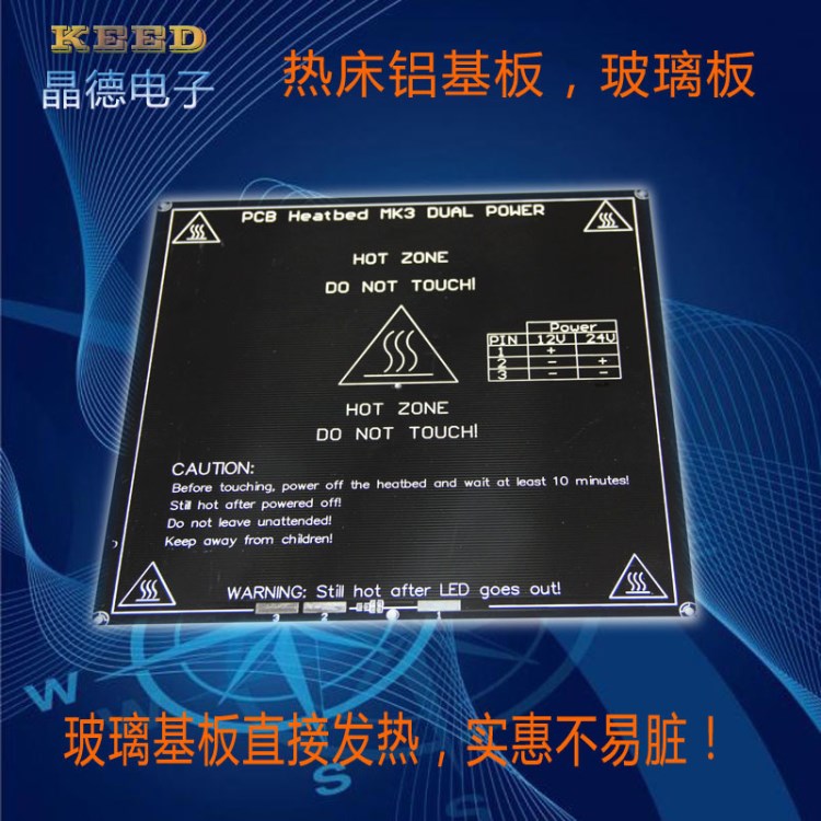 3.0厚度高導(dǎo)熱鋁基板，3d 打印機(jī)熱床主板，5.0厚加熱玻璃板